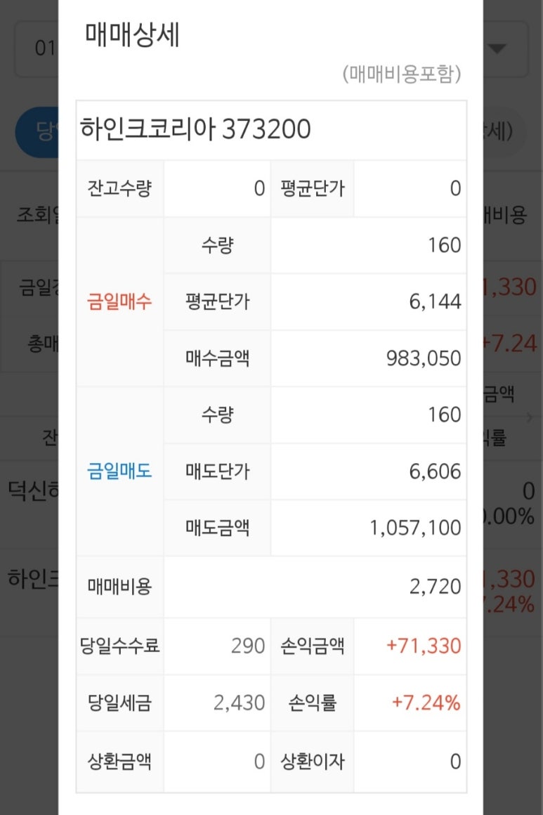 하인크 이미지