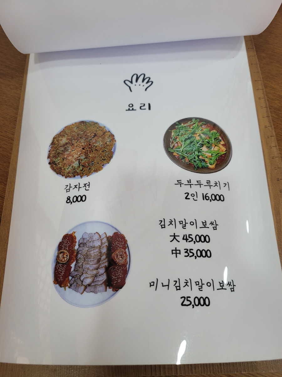 손맛칼국수 이미지