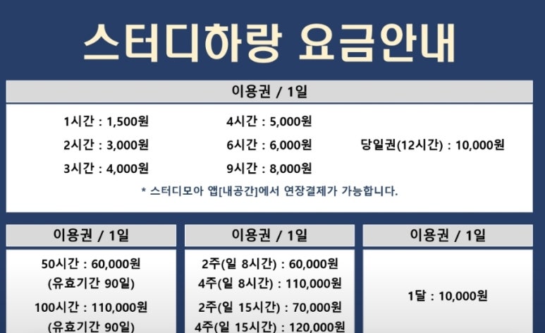 하랑스터디카페 이미지