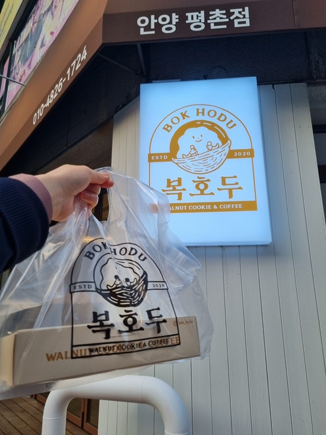 복호두 이미지