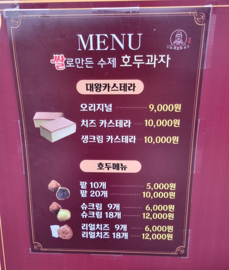 하르당 등촌역점 이미지