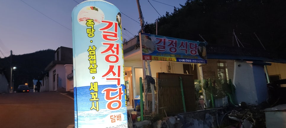 길정식당 이미지