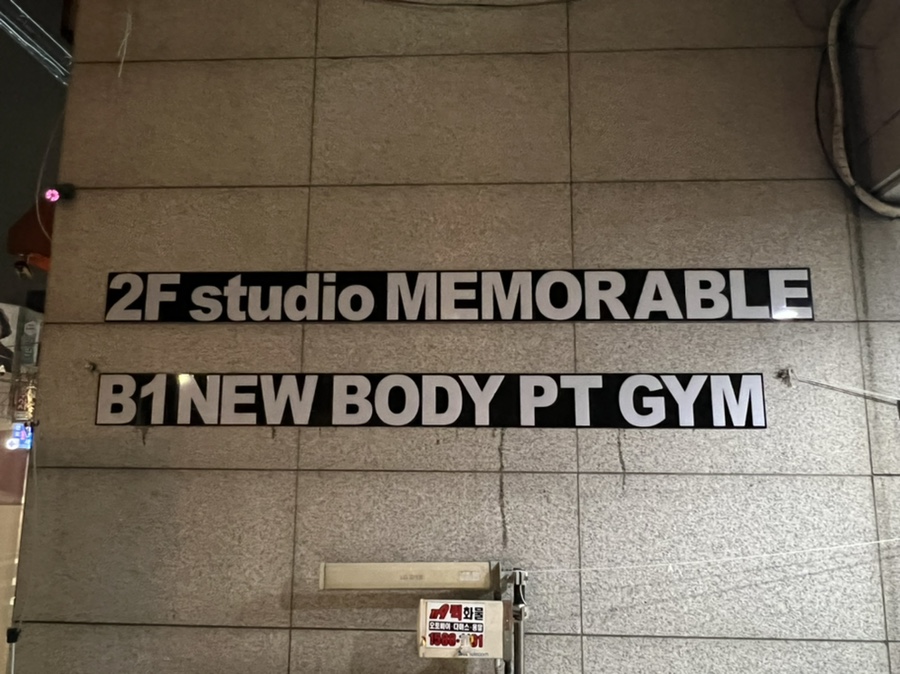 뉴바디피티짐 이미지