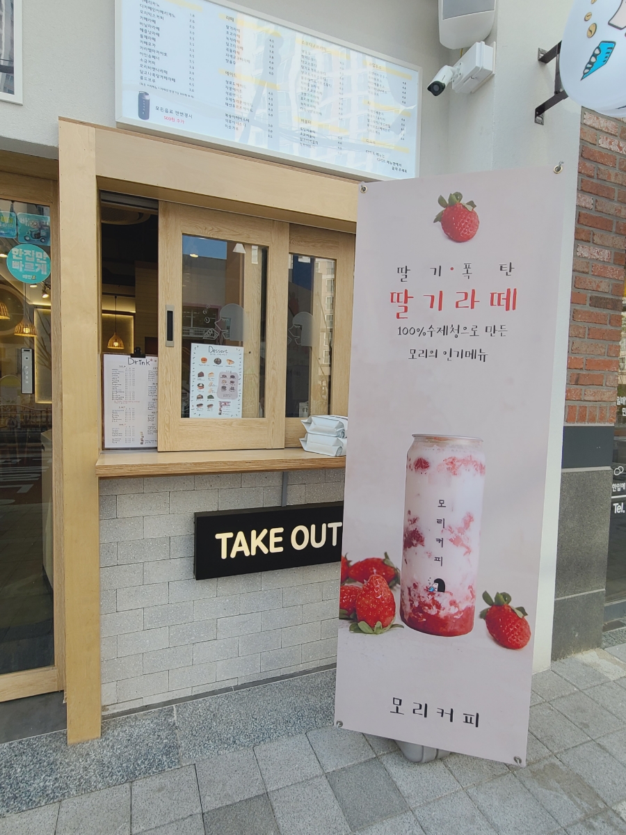 모리커피울산 이미지
