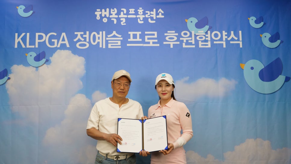 행복골프훈련소 이미지