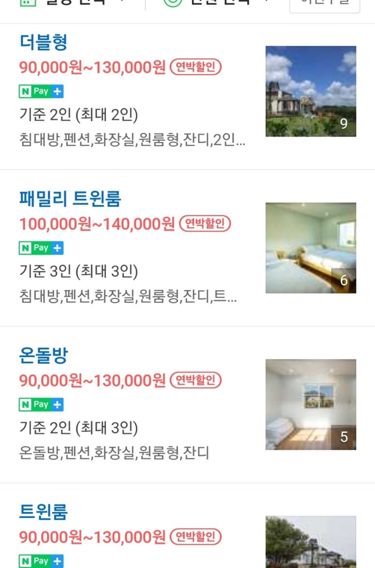 몬떼뷰스테이 이미지