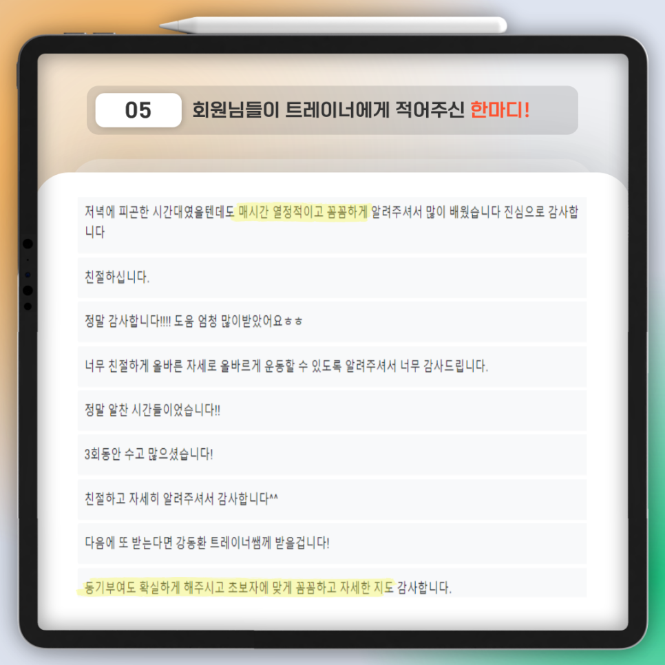 진주헬스 이미지