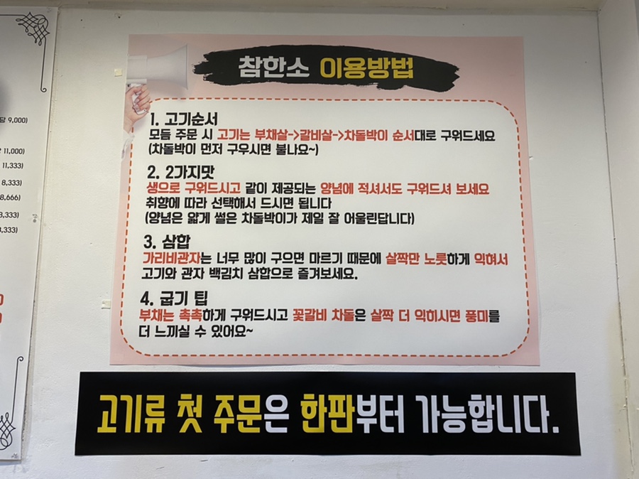 참한소 이미지