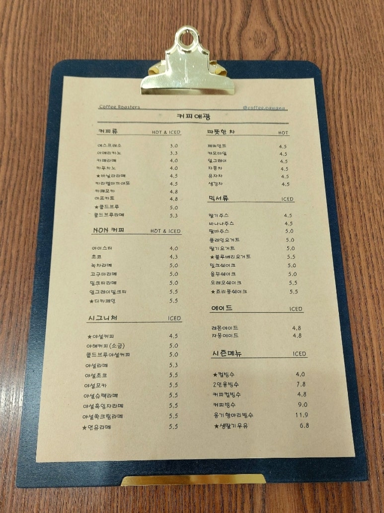 커피애광 이미지