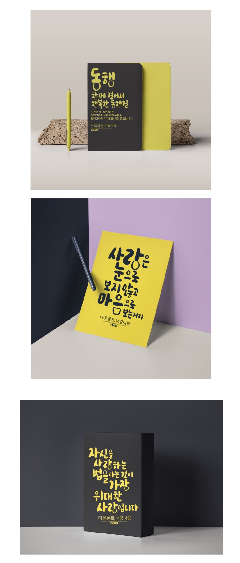 너랑나랑 이미지