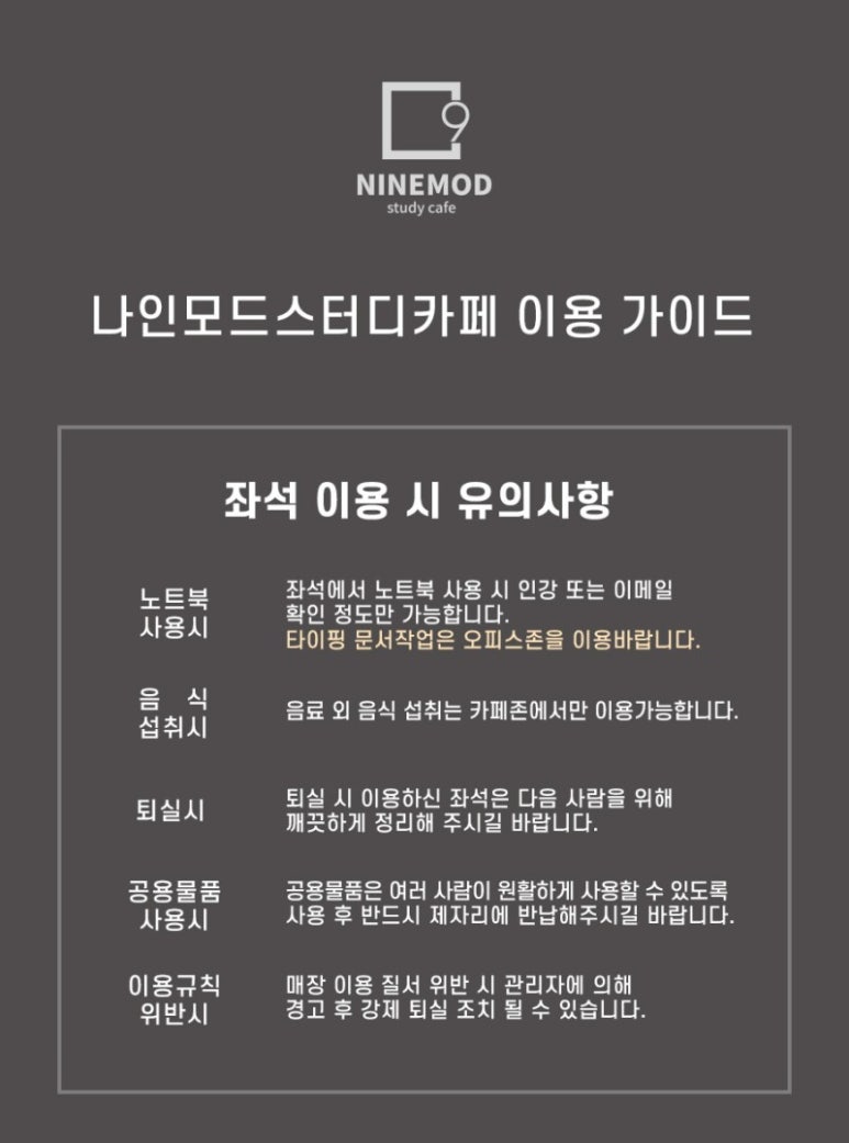 모드스터디카페 이미지