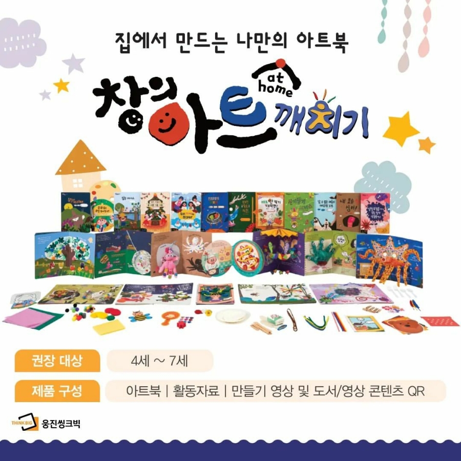 창의아트 이미지