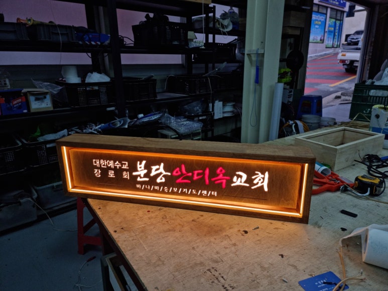 포인트우드사인 이미지