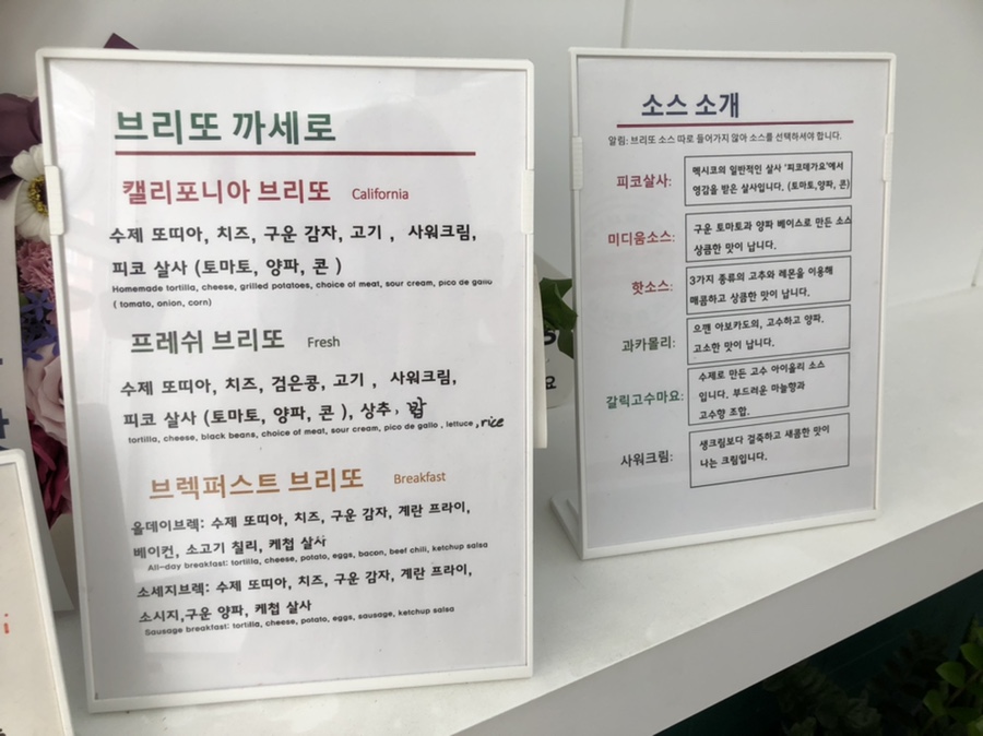 브리또까세로 이미지