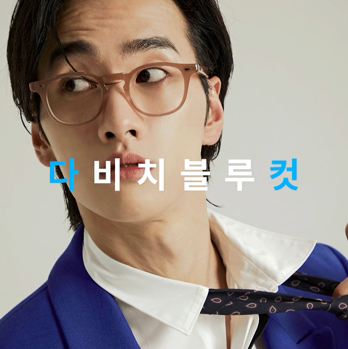 블루컷 이미지