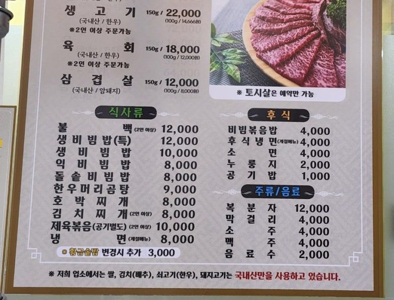 대성정육회관 이미지