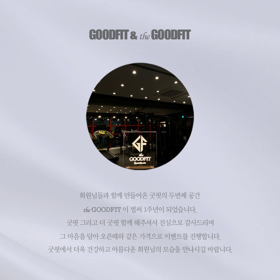 더굿핏 이미지