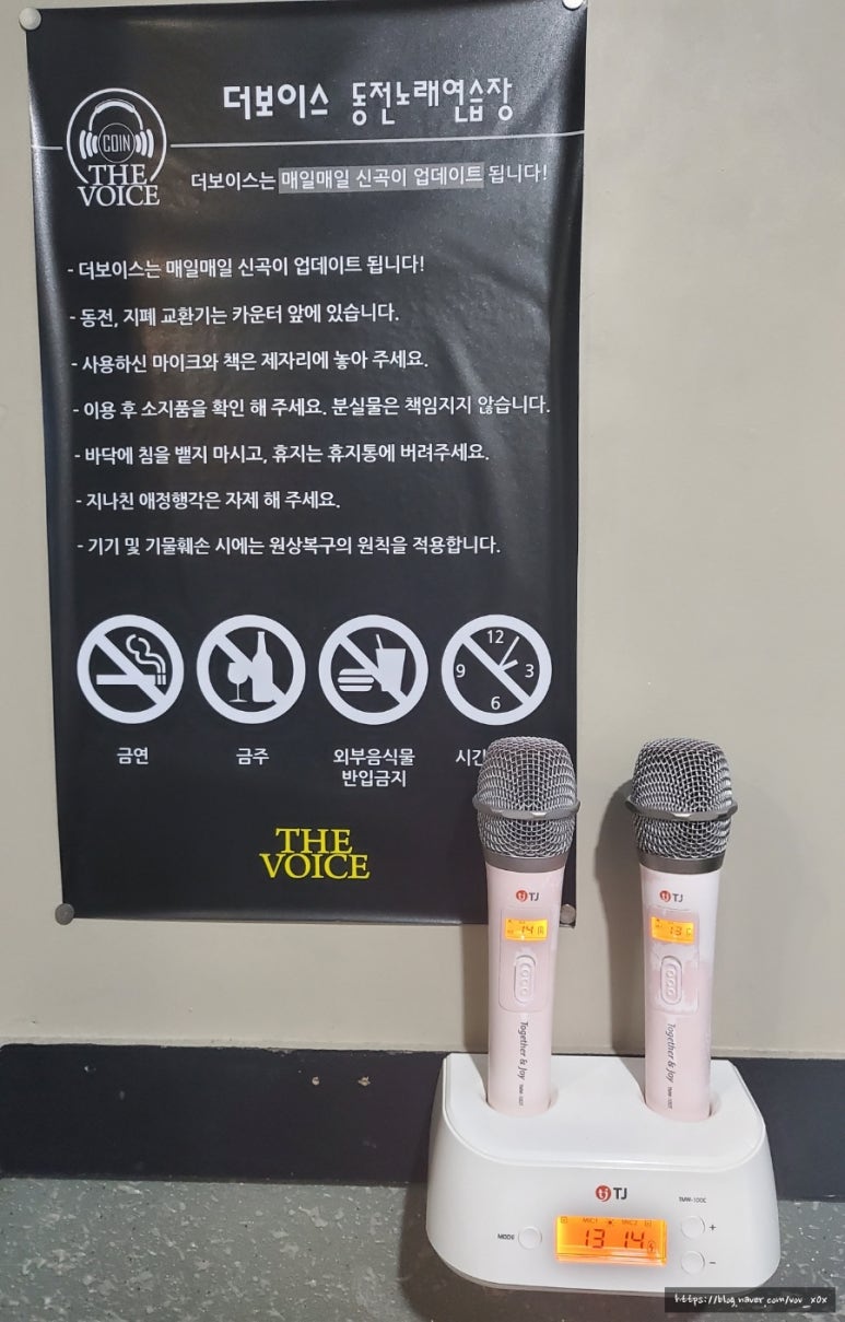 더보이스동전노래연습장 이미지