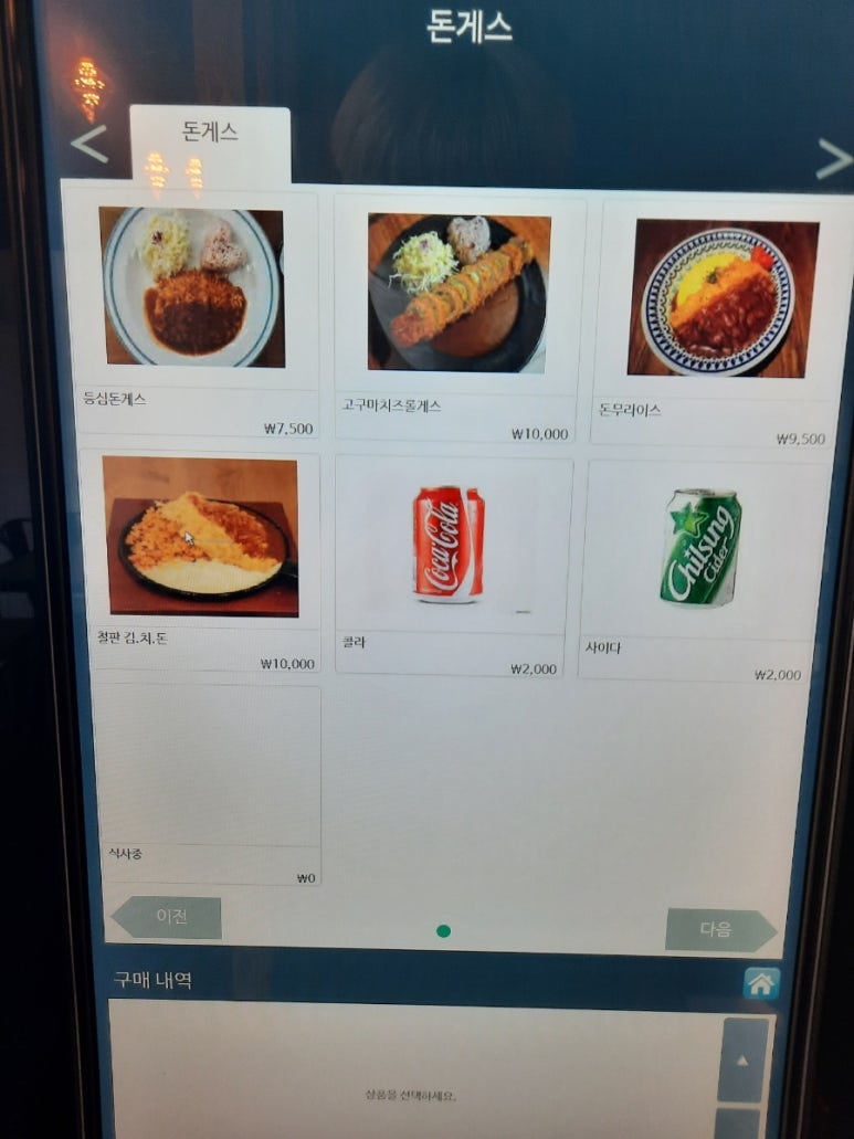 돈게스 이미지