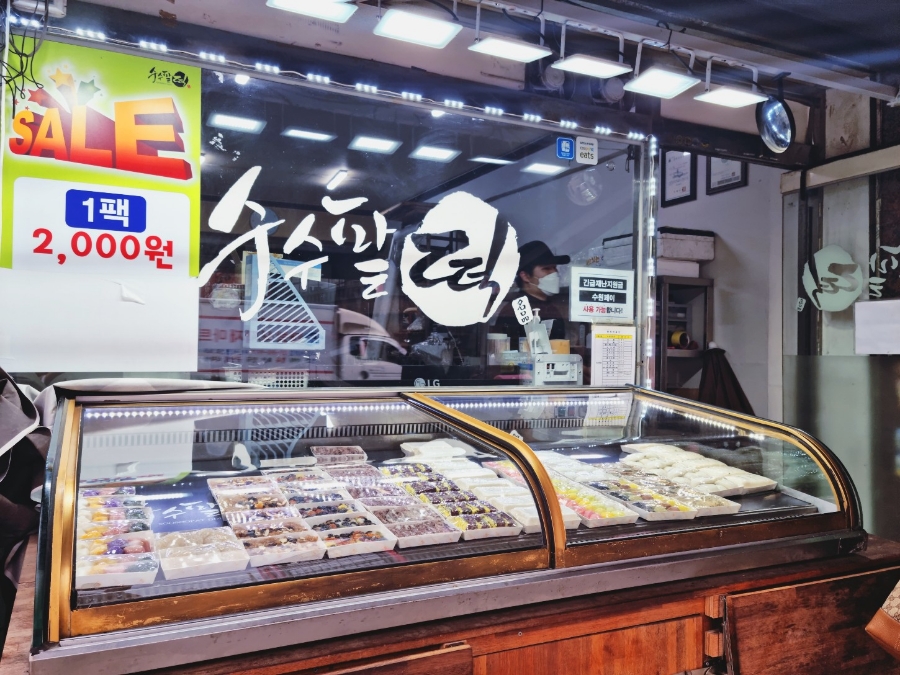 전원떡집 이미지