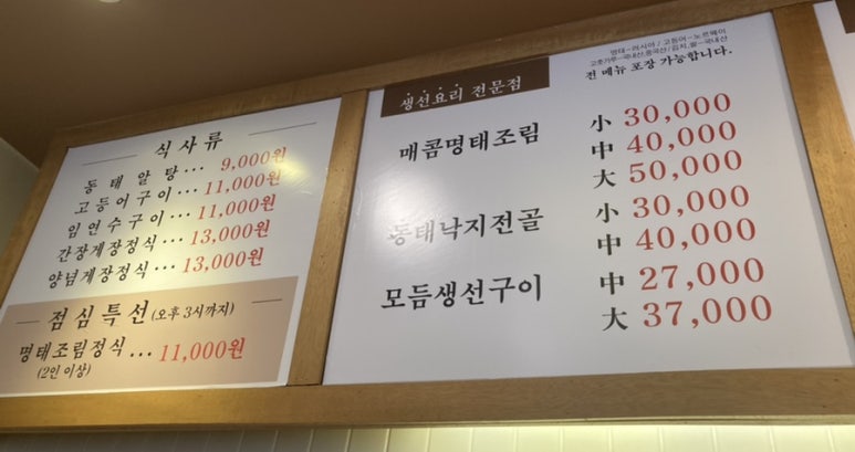진짜배기명태촌(자양점) 이미지