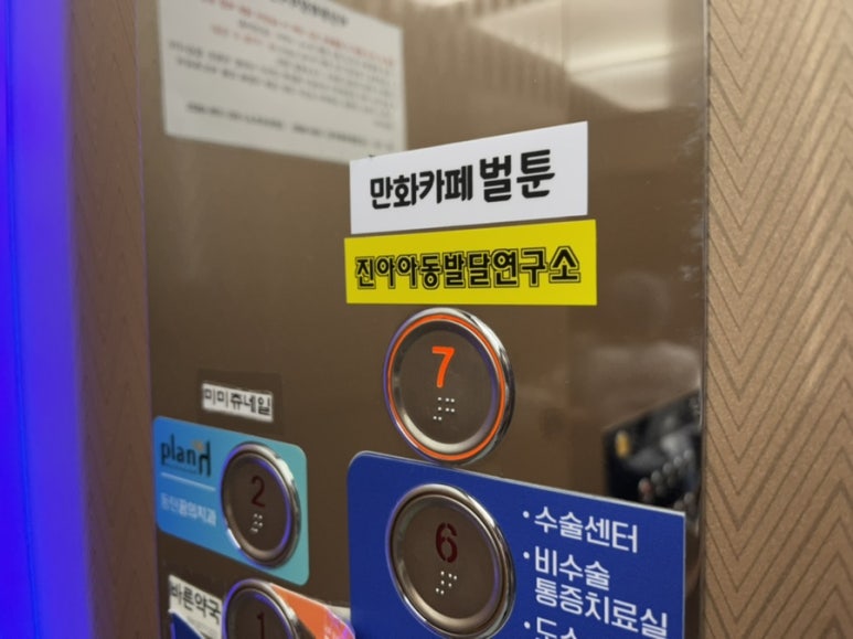 벌툰 동탄목동점 이미지