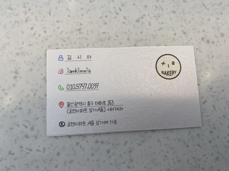 시아제과 이미지