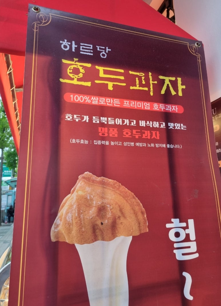 하르당 등촌역점 이미지