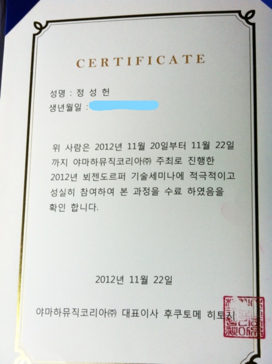진주피아노악기사 이미지