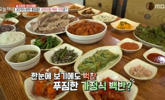 부산가정식뷔페 이미지