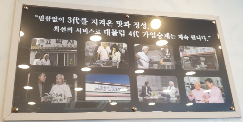 고씨4대명가 이미지