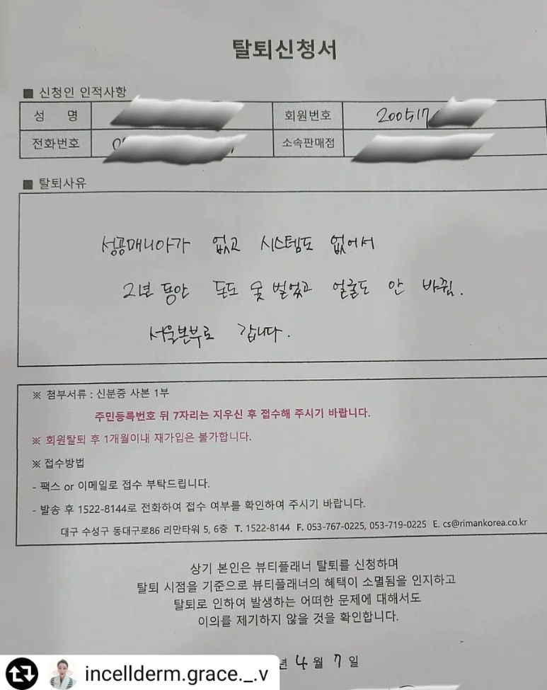 인셀덤서서울 이미지