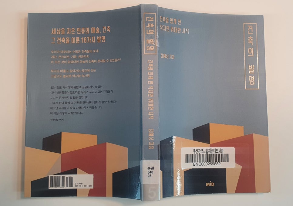 엠아이건축 이미지