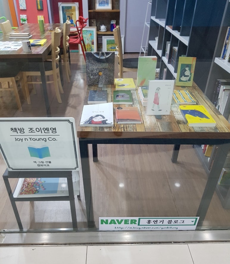 조이엔영 이미지