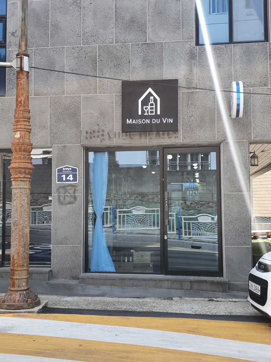 메종뒤방 이미지