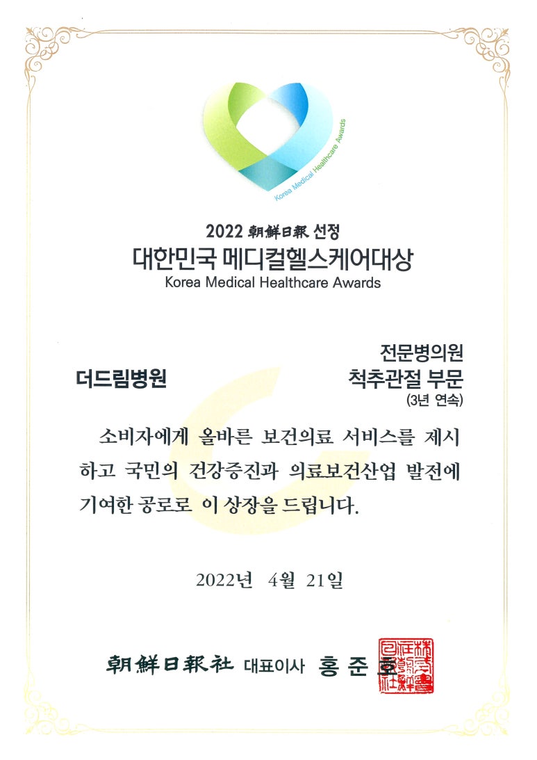 드림메디컬헬스케어 이미지