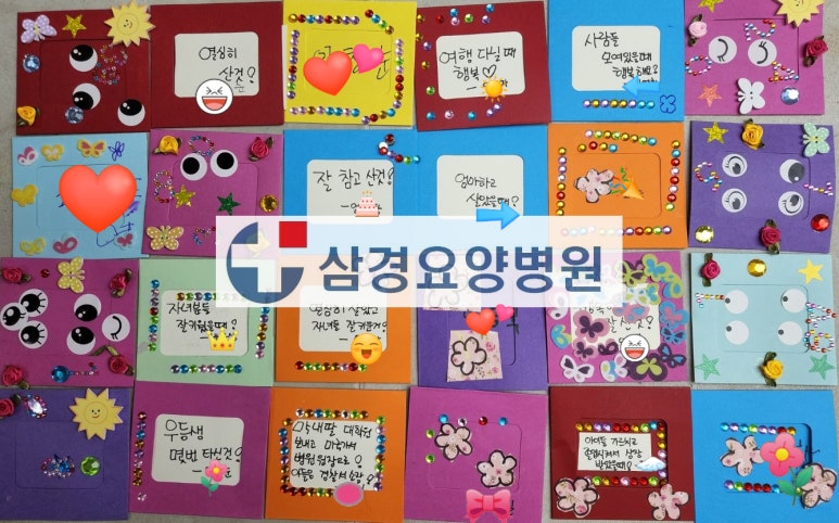 삼경요양병원 이미지
