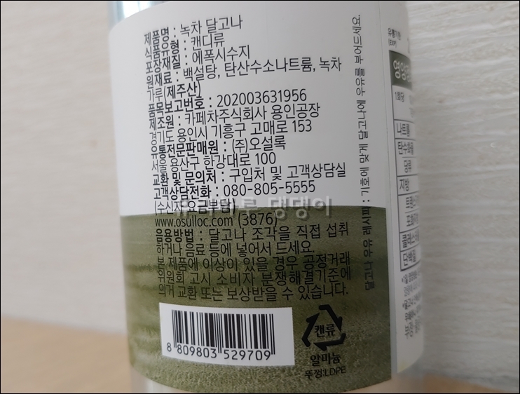 주식회사 오설록 이미지