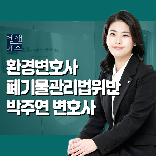 변호사박주연법률사무소 이미지