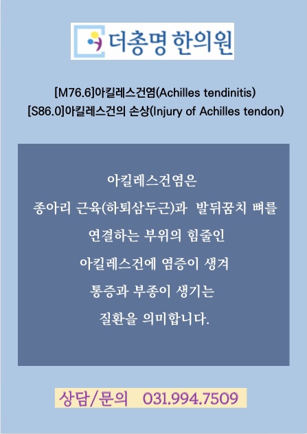 더총명한의원 이미지