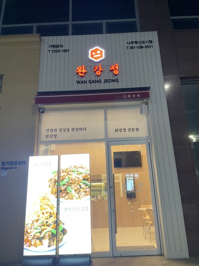 써브웨이 나주혁신점 이미지