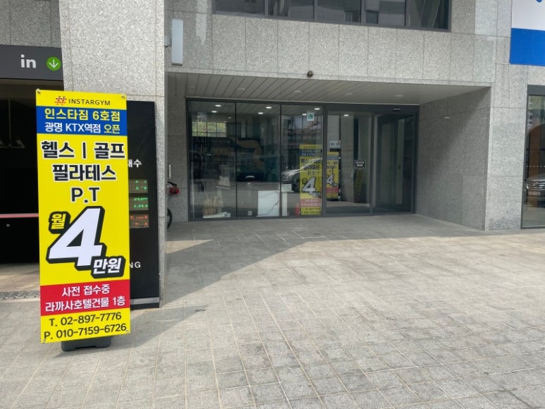 인스타짐 이미지