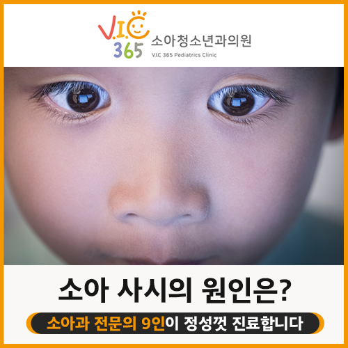 더좋은소아청소년과의원 이미지