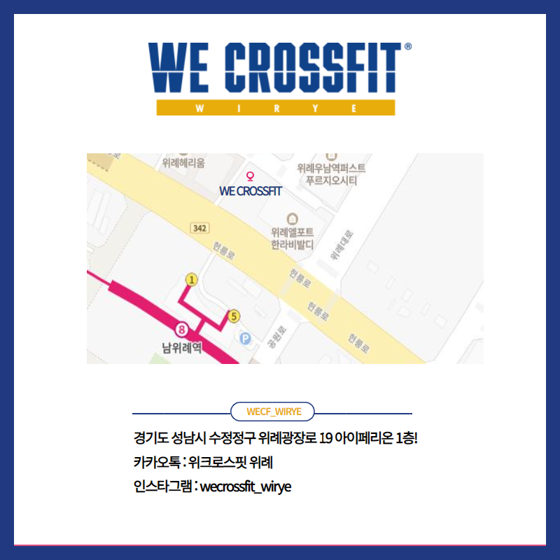 위크로스핏위례 이미지
