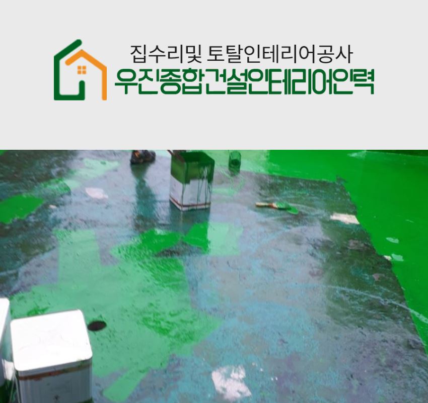 우진인력 이미지