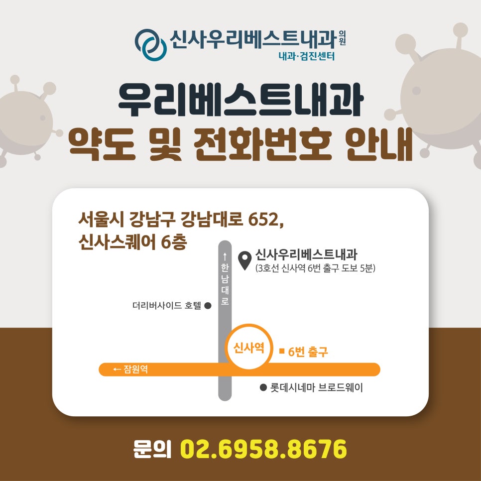 신사중앙의원 이미지