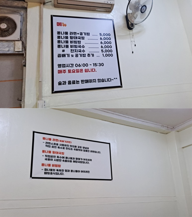 완산골콩나물라면 이미지