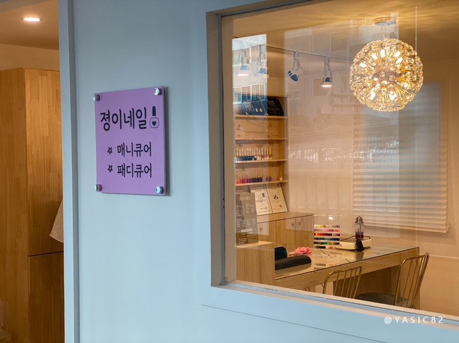 졍이네일 이미지