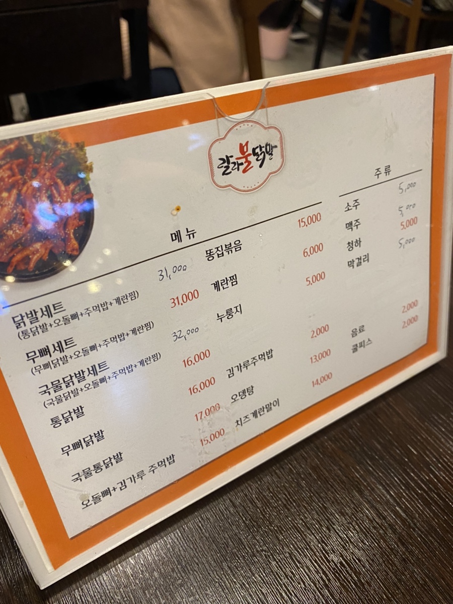 랄라불닭발 이미지