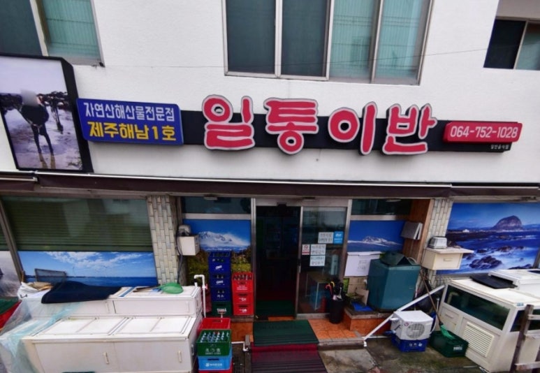 해남해산물 이미지